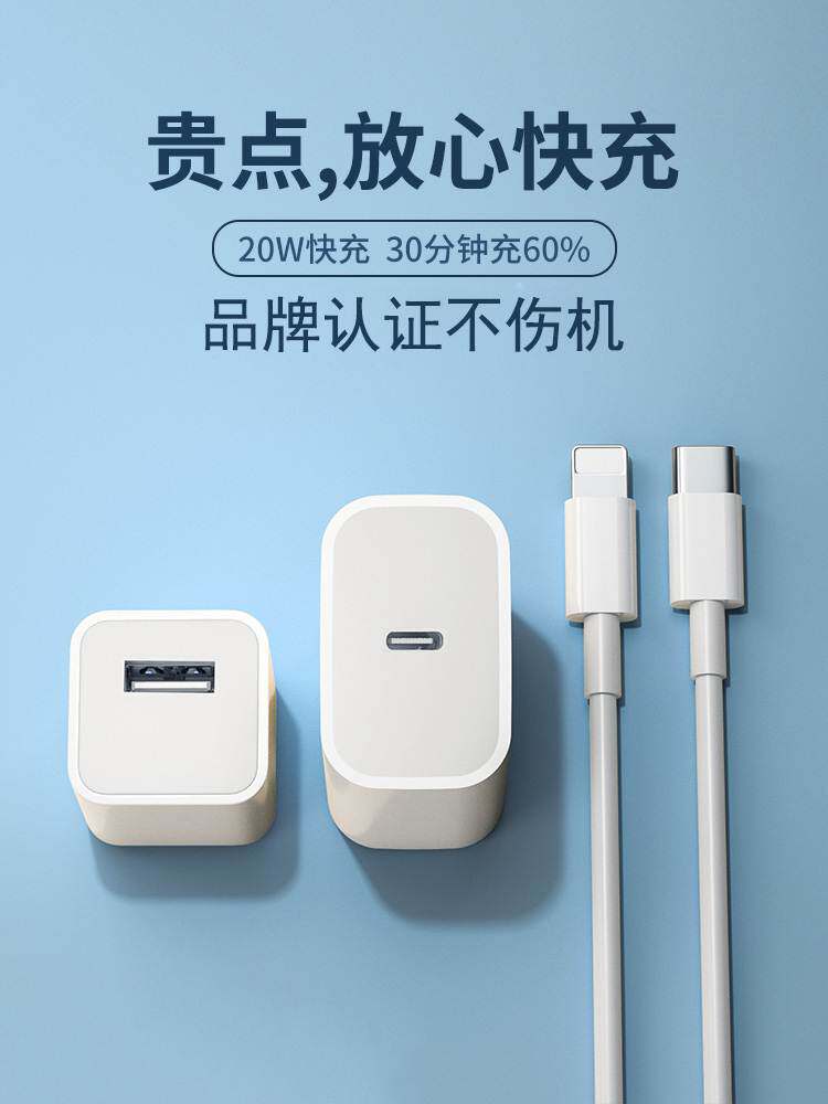 apple/苹果13充电器手机正品iphone12promax充电头pd20w快充头xs手机x