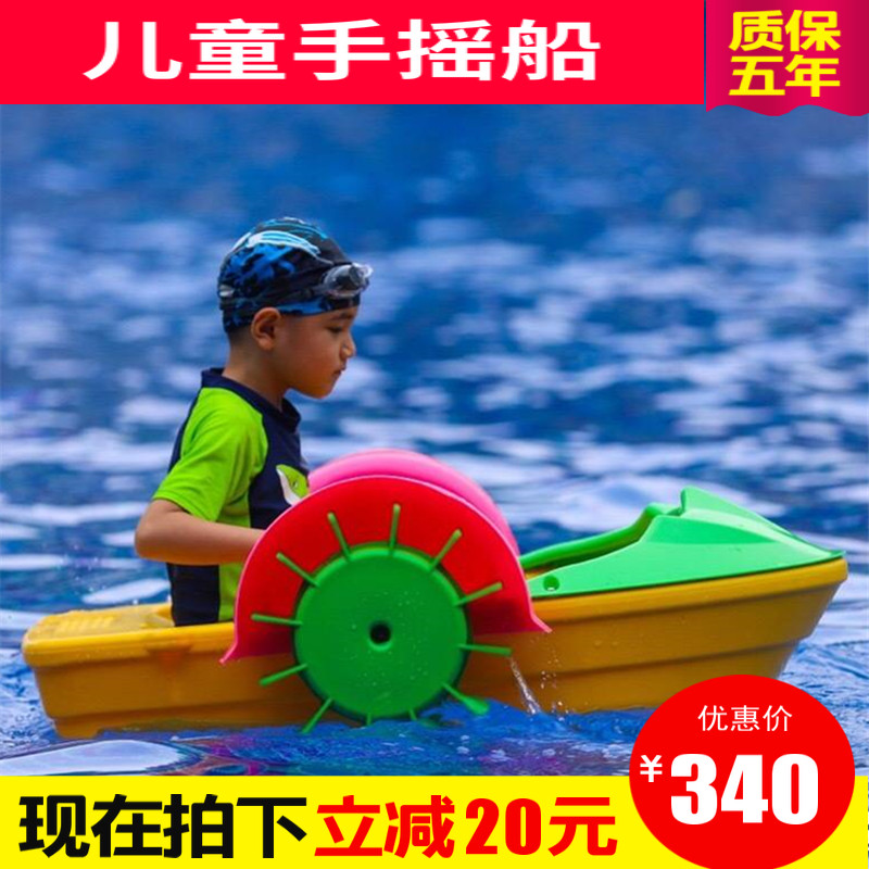 儿童水上手摇船母子船大型充气水池游泳池电动碰碰划船租赁游乐园