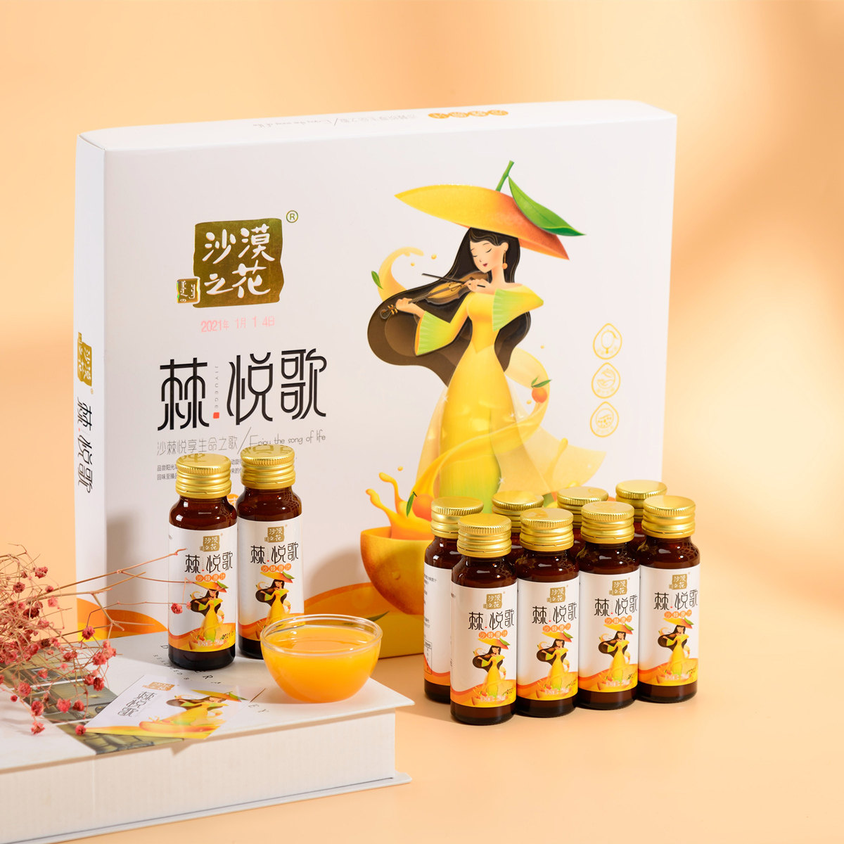 沙漠之花有机沙棘原浆不加糖10瓶装果汁饮料内蒙特产100%原液礼盒