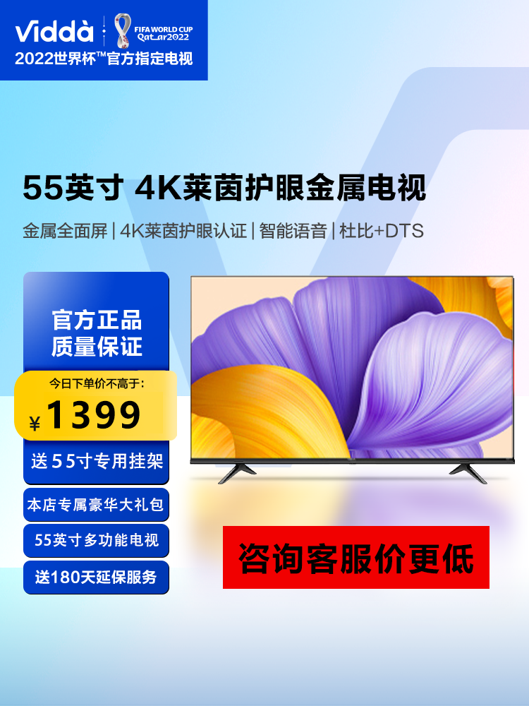 海信vidda55v1fr55英寸4k全面屏智能网络高清平板液晶彩电视1
