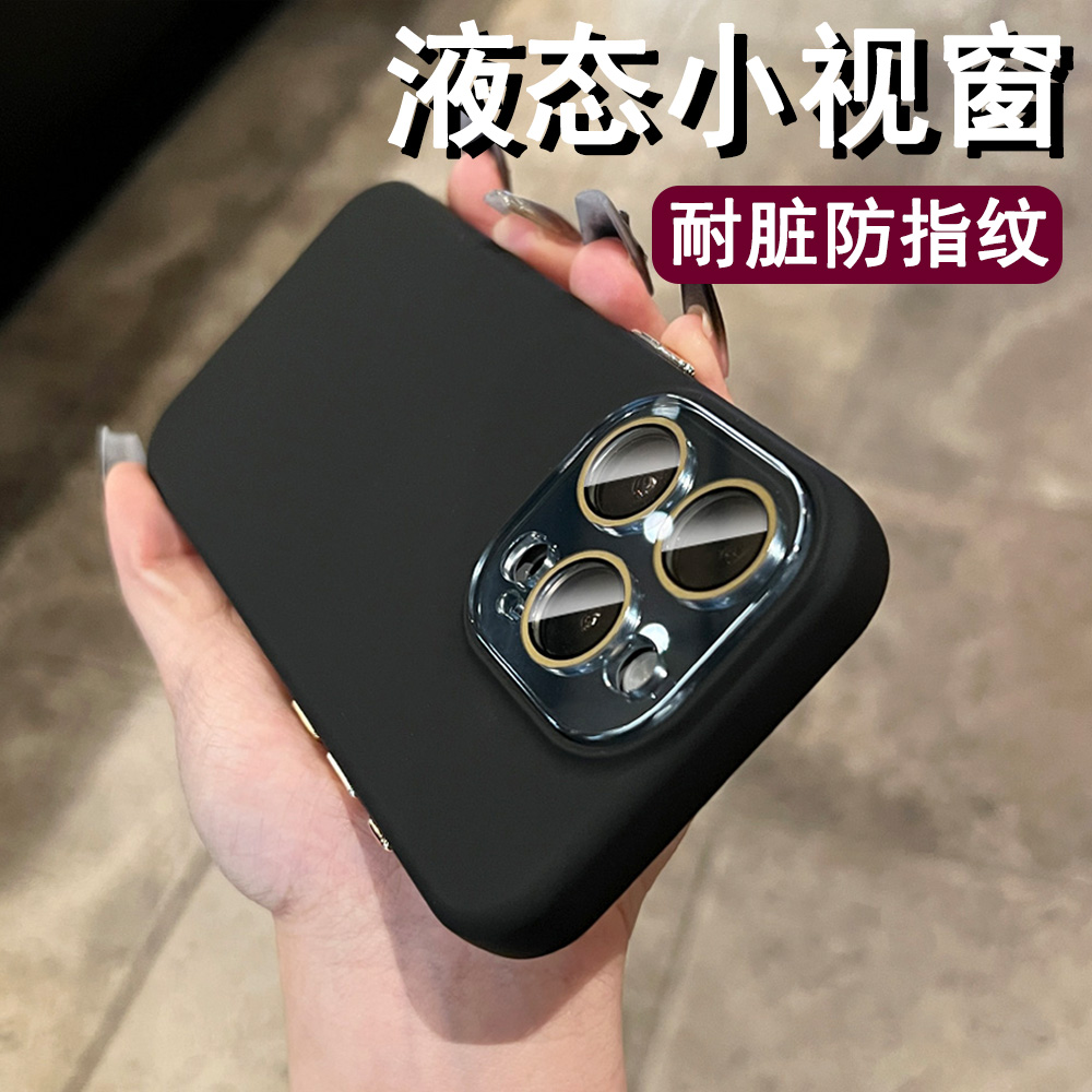 液态硅胶软全包带镜头膜黑色适用苹果15promax手机壳iphone15冷淡风高级感14pro高端13男女12情侣防摔防尘套