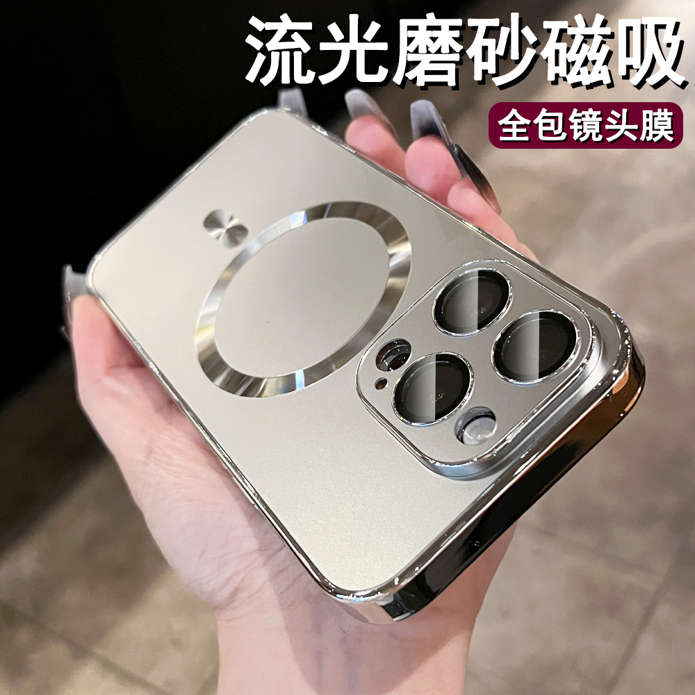 MagSafe磁吸超薄磨砂适用苹果15手机壳iPhone14promax原色新款13高级感小众12全包防摔高端奢华纯色超火爆款p