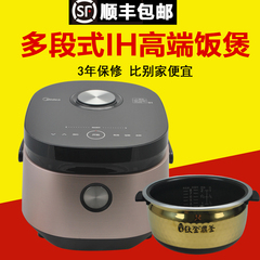 Midea/美的 MB-FZ4086 高端电饭煲4L升预约IH多功能智能迷你饭锅