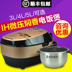 Midea/美的 MB-FS4094高端电饭锅正品FS309 5094智能4L升IH电饭煲