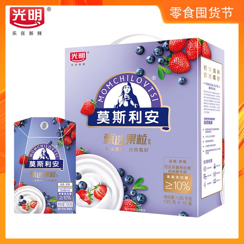 光明莫斯利安甄选果粒酸奶白桃双麦/蓝莓草莓/甜橙柠檬酸牛奶礼盒