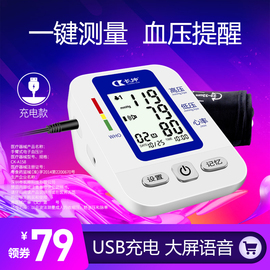 家用臂式电子血压测量仪器中老年医用全自动高精准充电量血压计表