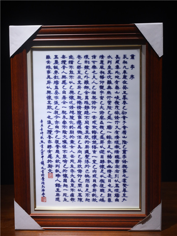 景德镇弘净堂青花书法大师熊金元经文瓷板