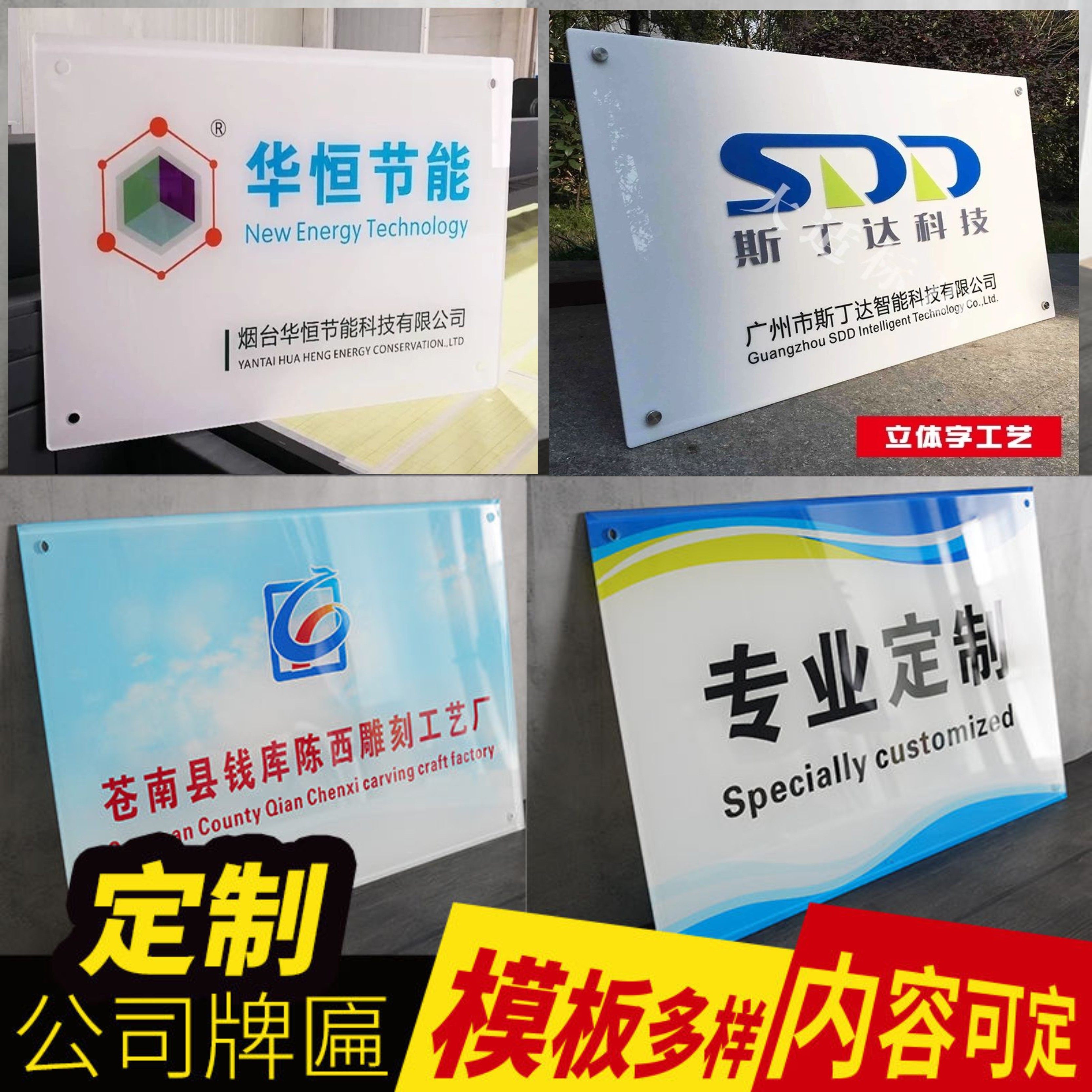 亚克力门牌公司牌匾招牌广告uv牌展示牌门头铭牌制作logo定做定制