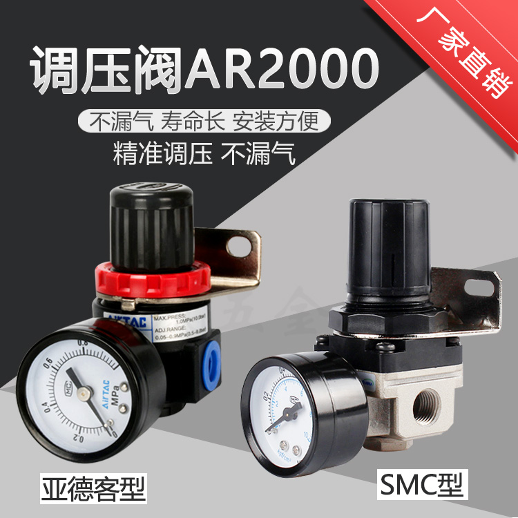 亚德客 SMC型气源处理器 调速减压阀AR2000 BR4000 气源控制开关