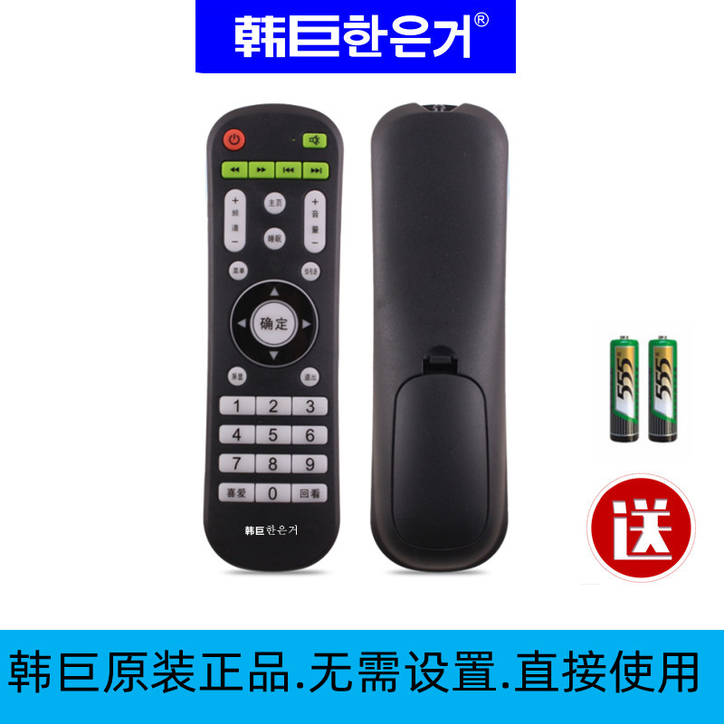 韩巨原装遥控器 语音遥控器 挂架 运费或者补差