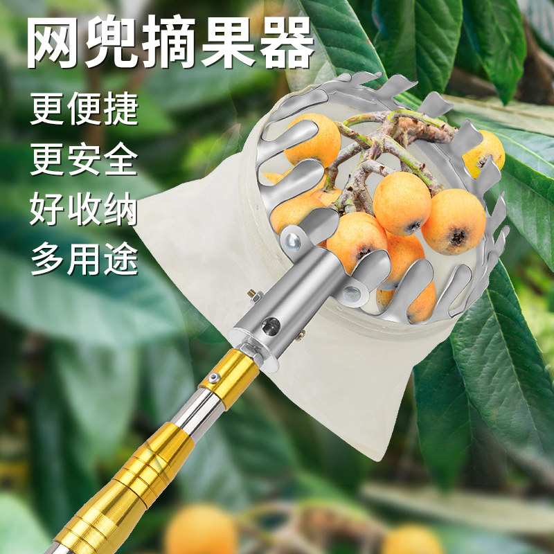 水果塑料头不伤果高空采摘枇杷龙眼芒果荔枝加长摘果园艺剪 原价19.