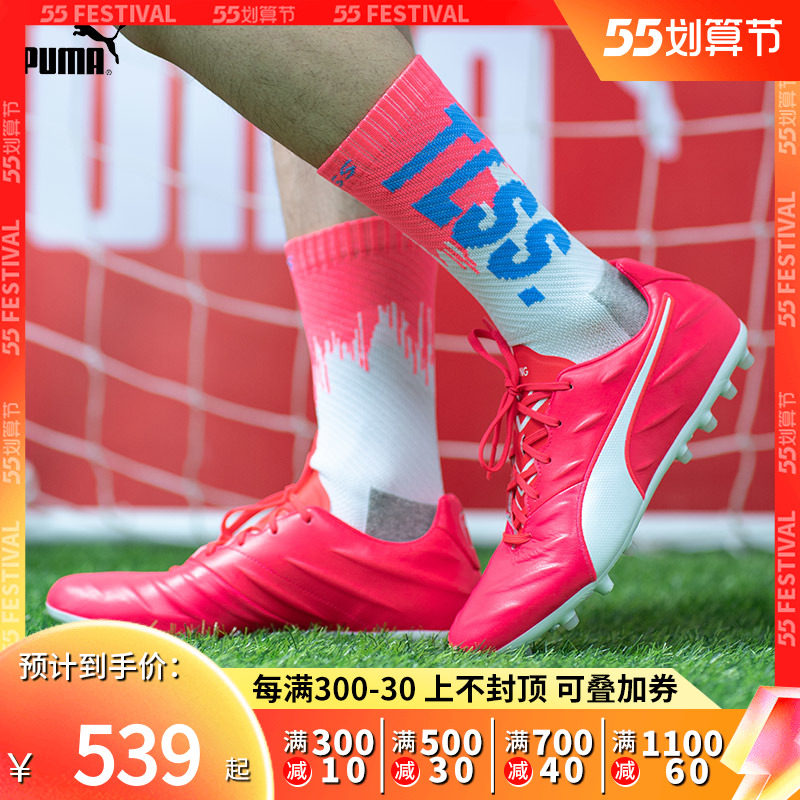 天朗足球彪马puma king pro 21mg袋鼠皮人草足球鞋10659803