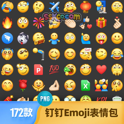 钉钉emoji表情包小黄小黄图片社交聊天免扣设计素材 原价4元 现价元