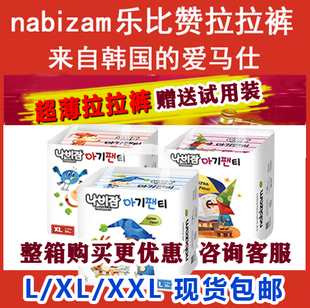 拍下立减 韩国乐比赞nabizam超薄拉拉裤L XL XXL号成长裤