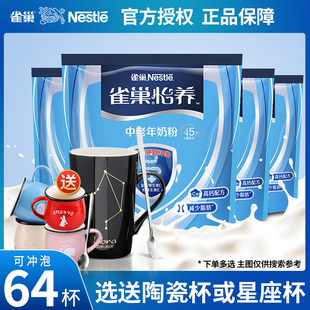 雀巢怡养中老年奶粉袋装老年人高钙配方营养牛奶粉条装纯400g礼盒