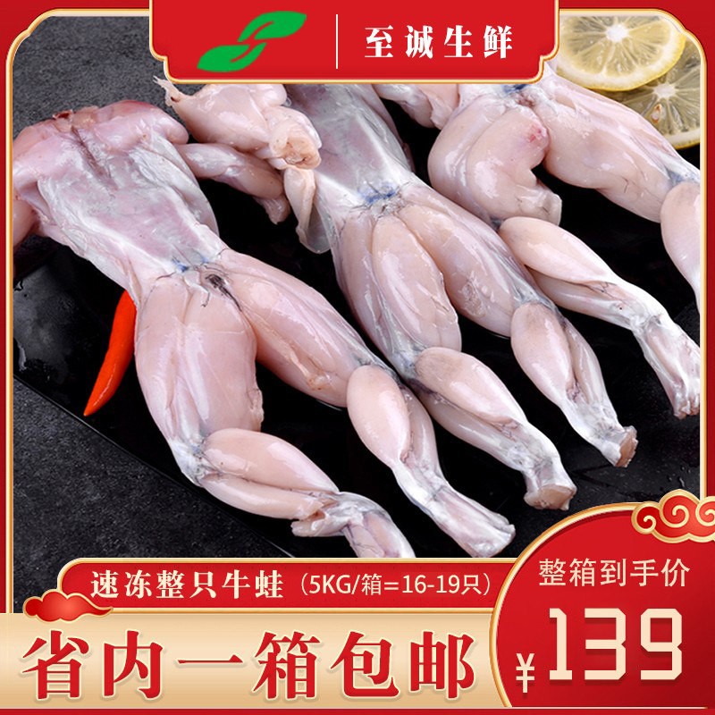 牛蛙鲜活新鲜-特价促销-优惠券领取-价格|多少钱|什么牌子好-35优惠券