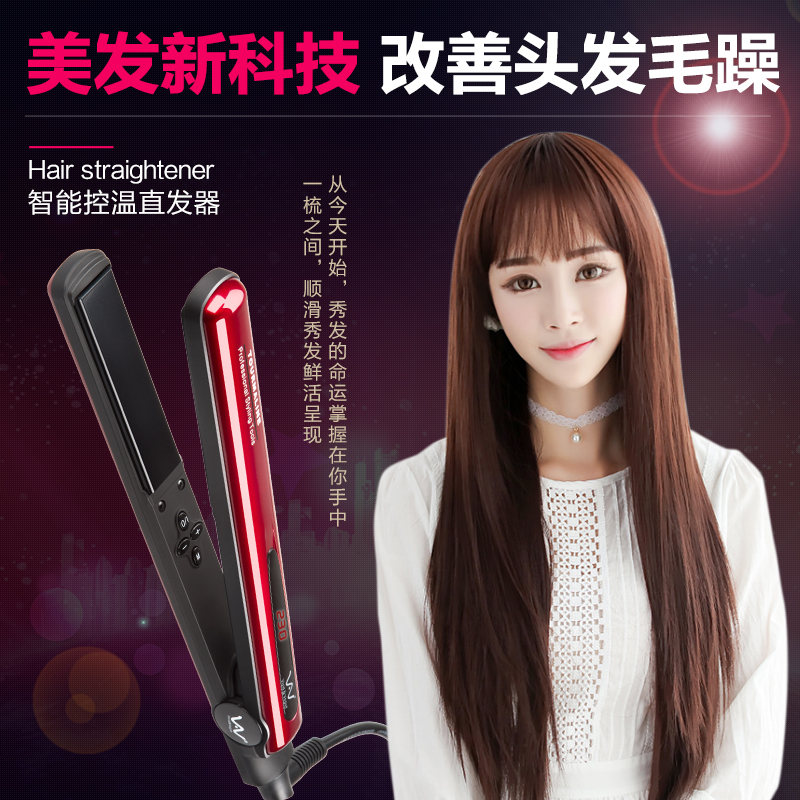 唯戈升级版直发器理发店专用夹板负离子直板夹不伤发可调温拉直板在类目 个人护理/保健/按摩器材, 美发工具, 卷/直发器中 - 来自Buy2taobao.com提供专业的淘宝代购服务