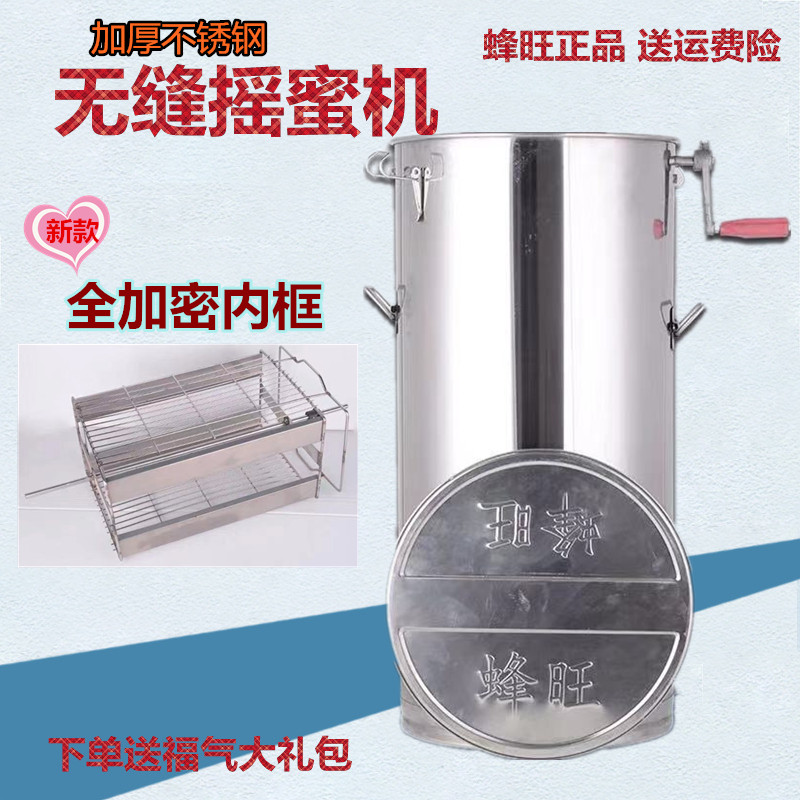 Honey shake machine thickening 304 Stainless steel small-scale household Shake Centrifuge Beekeeping Toolsin the Livestock/Aquaculture supplies , breed material, Honey shake machine category - from Buy2taobao.com to provide professional Taobao agent buy service