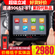 道通ms906s汽车故障检测仪908s新能源诊断电脑obd修车工具解码器