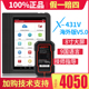 海外元征x431V修车电脑诊断仪汽车保养归零解码器电脑obd诊断工具