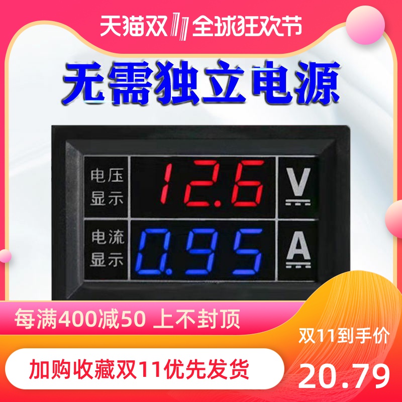 双显电压仪表容量蓄电池电流表 数显 直流表头数字检测仪多功能显|ruв категории оборудование/инструменты, приборы, Другие приборы - от Buy2taobao.com для оказания профессиональной услуги покупки агента Taobao