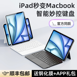 智思慧ipadair5妙控键盘ipad键盘保护套一体蓝牙键盘pro11适用苹果平板10代2022保护壳air4专用磁吸鼠标套装