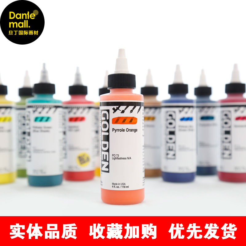 美国GOLDEN高登液体丙烯颜料高流质系列丙烯30ML/118ML 系列S1-S3