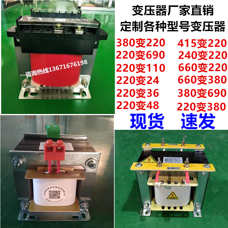 415v240v660v380V变220v转690v110v48v36v24单相隔离控制变压器BK