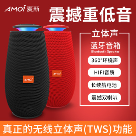 夏新无线蓝牙音箱小音响低音炮家用便携式双喇叭大音量3D环绕TWS