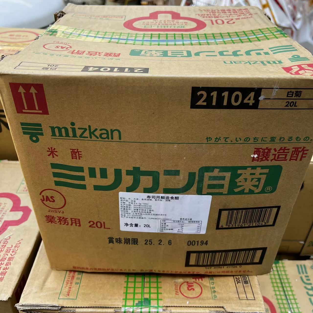新包装味滋康 料理寿司食材调料日本进口散装酿造白菊醋寿司醋20L
