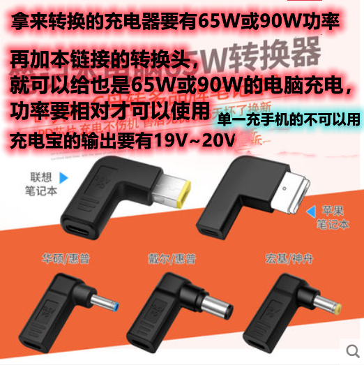 适用于华硕惠普等品牌笔记本PD电源充电宝type-C诱骗器头转换头