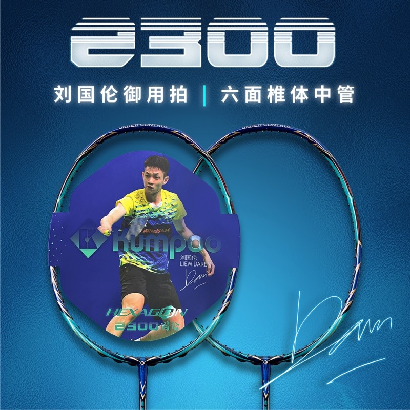 装备库 羽毛球装备库 羽毛球器材 羽毛球器材测评 中羽在线 badminton