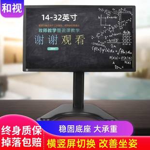 通用24/27/32寸电脑显示器桌面底座于联想aoc小米电视升降底座架