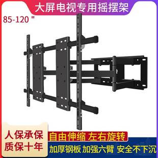 通用于TCL98T7E85T7E电视伸缩旋转挂架75/85/98寸内嵌推拉壁挂