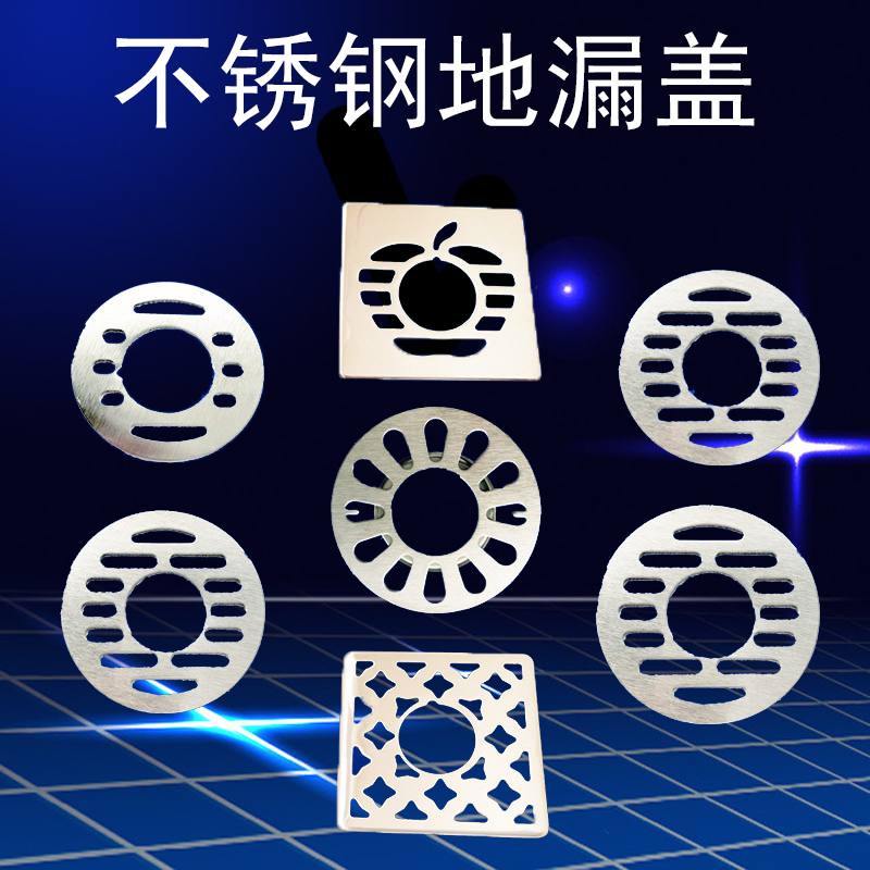不锈钢单用双用地漏盖子 洗衣机专用圆开方形地漏盖片金属片在类目 家装主材, 卫浴用品, 地漏中 - 来自Buy2taobao.com提供专业的淘宝代购服务