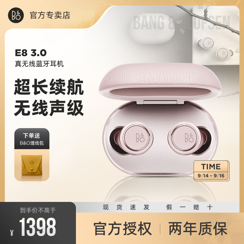 B&O Beoplay E8 3rd Gen真无线蓝牙耳机降噪入耳式粉色 bo e8三代|ruв категории видео электрических приборов, Bluetooth - гарнитура - от Buy2taobao.com для оказания профессиональной услуги покупки агента Taobao