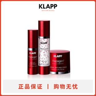 KLAPP德国进口 红宝石胶原套组 精华50ml+面霜50ml+眼霜15ml