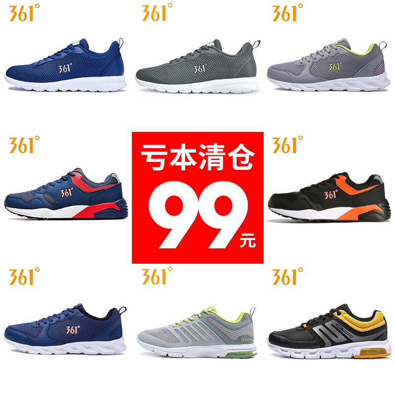 361男鞋运动鞋2018新款夏季网面透气休闲鞋子361度正品清仓跑步鞋