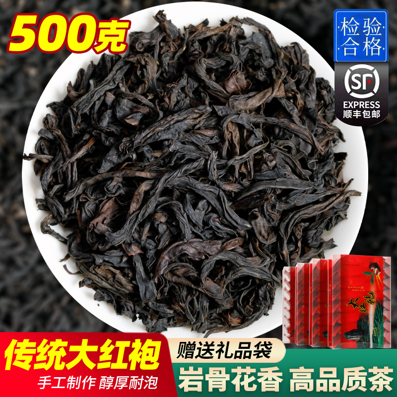 Accor new Wuyishan Dahongpao Tea Tea Oolong Tea Quantity 500 Small bag Gift box packagingin the Tea , Oolong (New) , Big Red category - from Buy2taobao.com to provide professional Taobao agent buy service