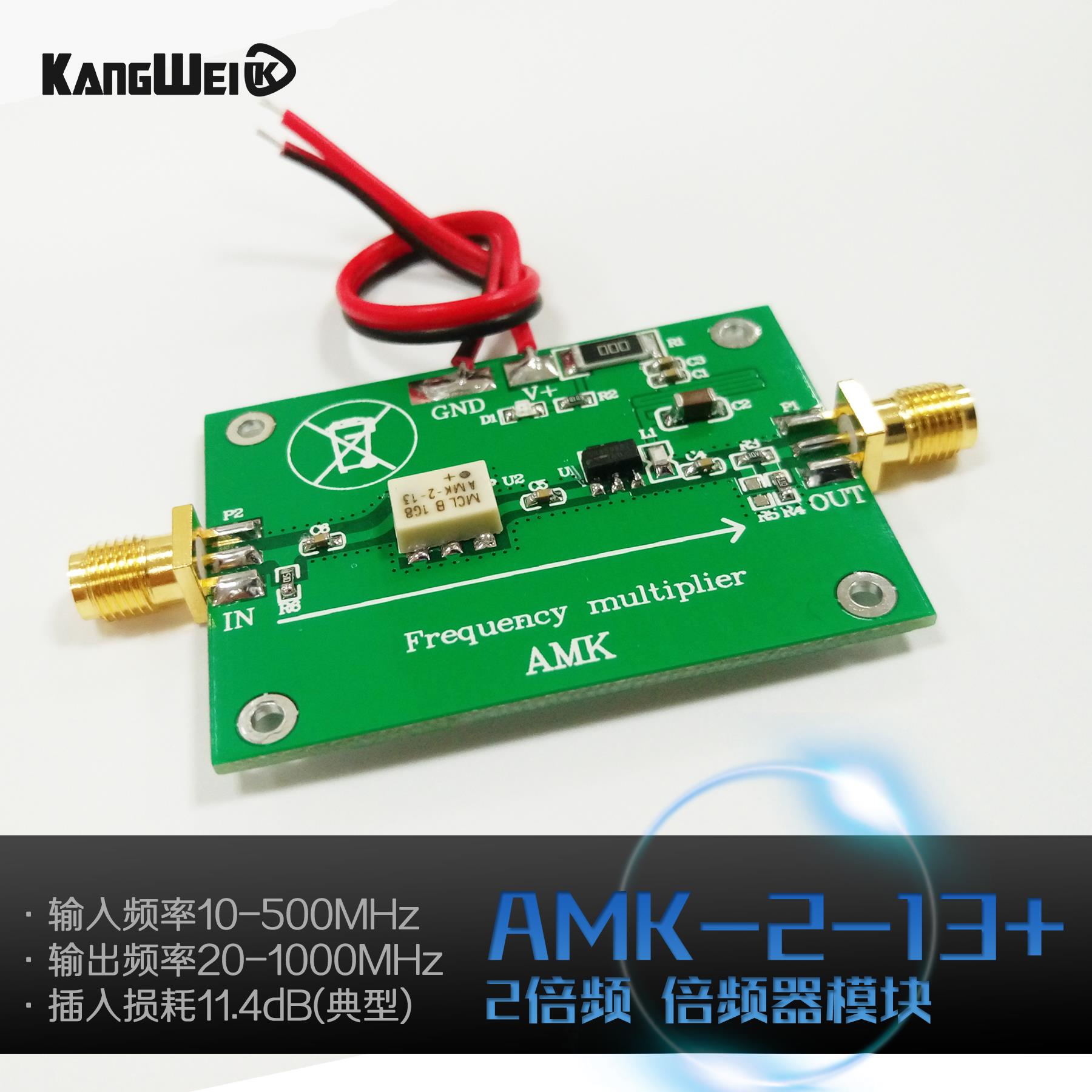 AMK-2-13+ 二倍频倍频器 50Ω 20-1000MHz输出 无源倍频 康威科技