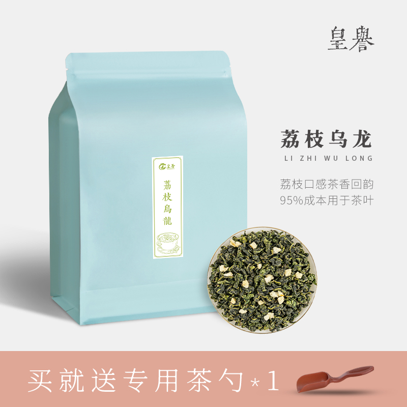 皇誉荔枝乌龙荔枝味养胃果香冷泡高山乌龙茶浓香型新茶叶袋装250g