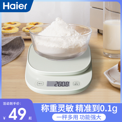 海尔厨房秤烘焙电子秤家用小型克重称量器精准称重食物克称小称器