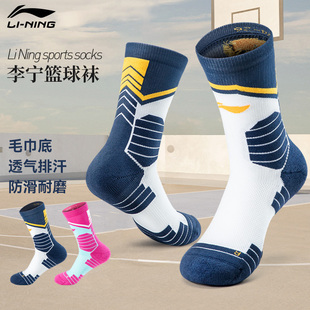 李宁篮球袜子男实战精英中长筒女球员加厚防滑跑步专业运动毛巾袜