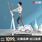 Yijian elliptical machine home fitness small elliptical machine home gym space walk machine mountaineering machine to lose weight