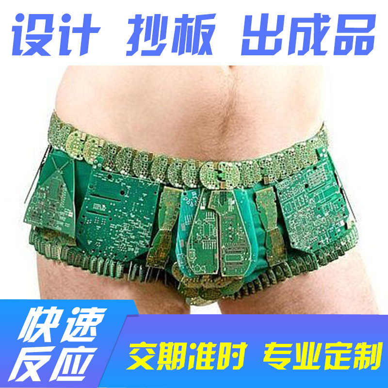 PCB�O(sh��)Ӌ(j��) ���� ��� ���� �·�� ���� icоƬ���� SMT ���� �