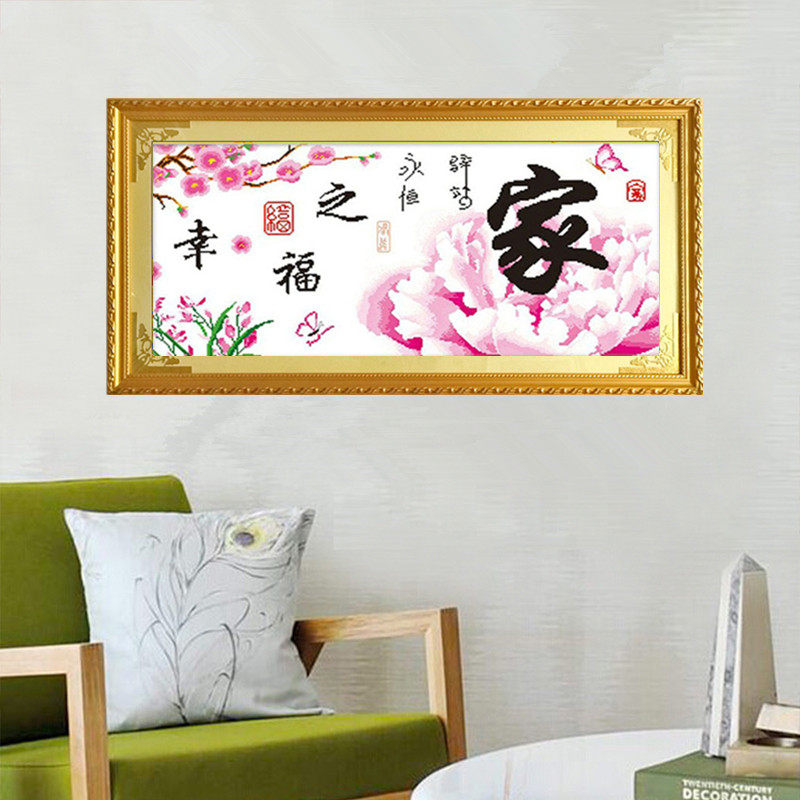 纯手工绣好的十字绣幸福之家温馨港湾永恒驿站带框成品已装裱小幅