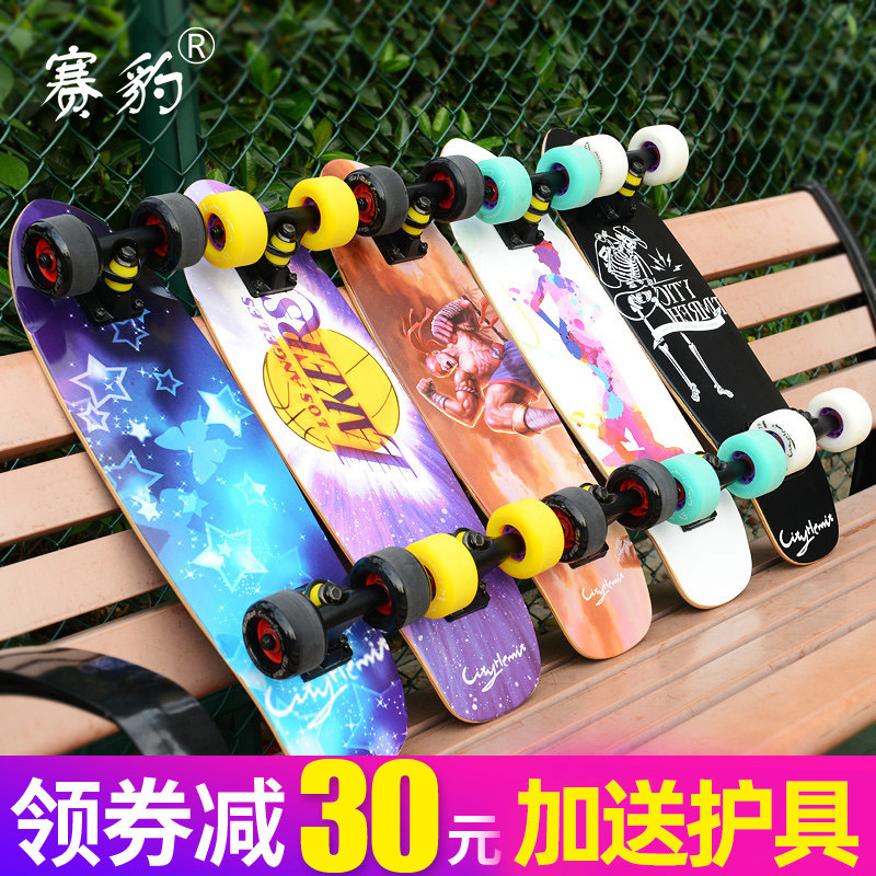 赛豹四轮滑板成人儿童枫木小鱼板青少年男女生大鱼板初学者滑板车