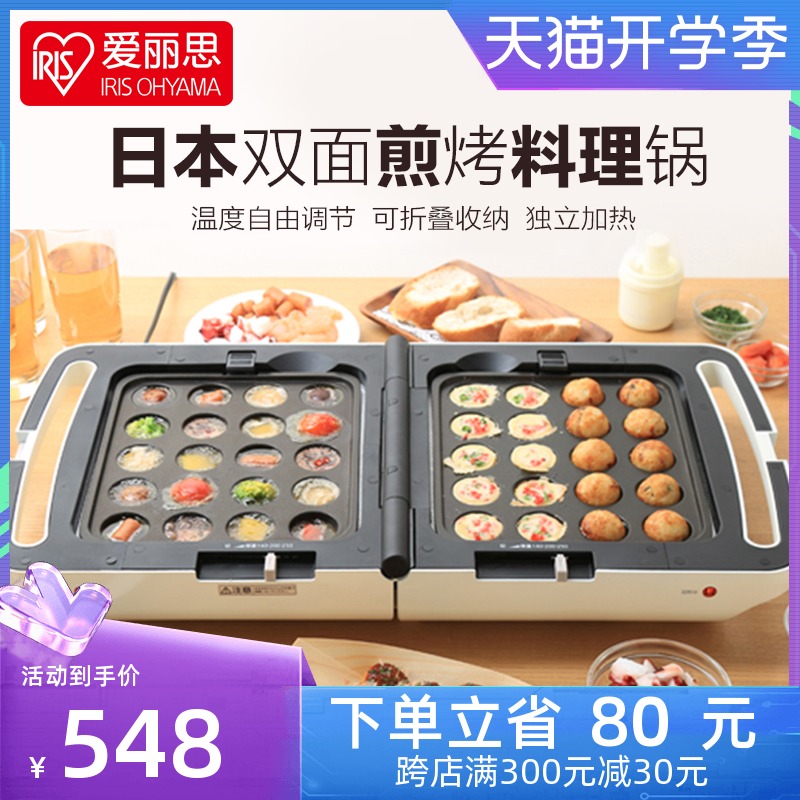 爱丽思IRIS 多功能煎烤机电烤盘烤肉烤鱼章鱼小丸子爱丽丝在类目 厨房电器, 多功能料理锅中 - 来自Buy2taobao.com提供专业的淘宝代购服务