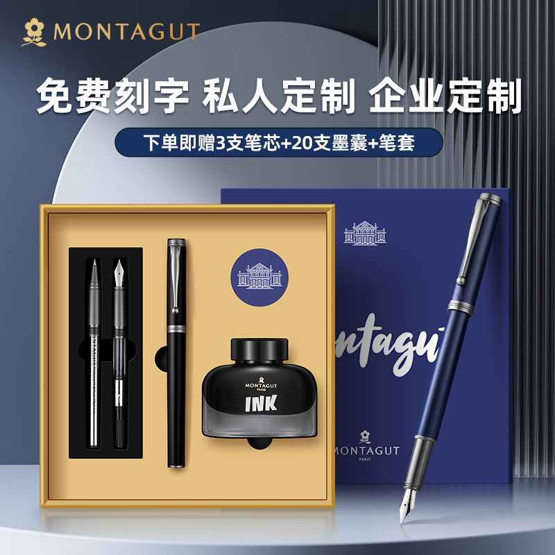 montagut梦特娇金属钢笔男士