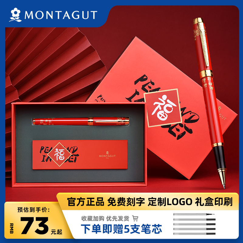 【新国风礼物】montagut梦特